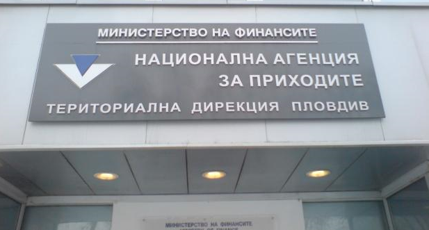 10 офиса на НАП с нови банкови сметки от 1 август
