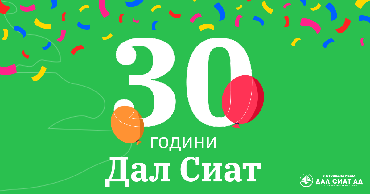 Открихме нов офис в Благоевград